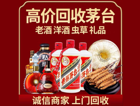 ​北京门头沟名酒回收多少钱？