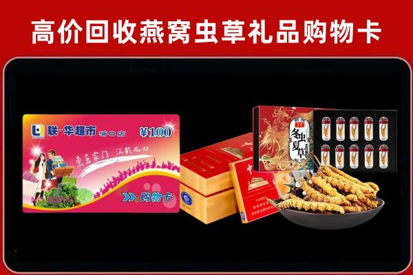 北京门头沟回收礼品卡